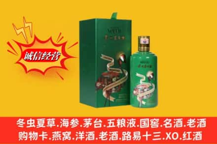 酒泉求购回收出口茅台酒