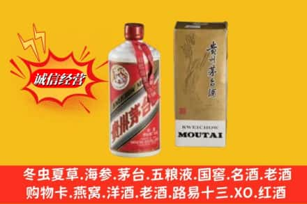 酒泉回收80年代茅台酒