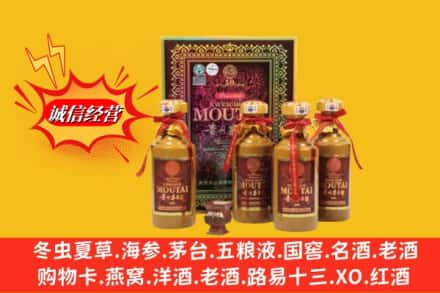 酒泉鉴定高价回收50年茅台酒