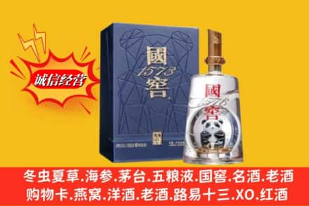 酒泉高价上门回收国窖1573